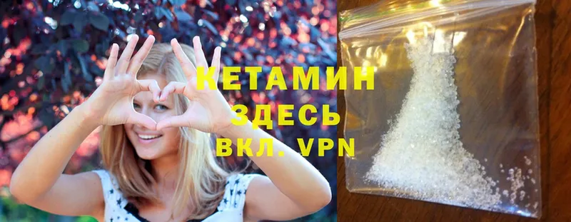 КЕТАМИН ketamine  Заречный 