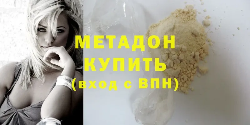 Метадон methadone  Заречный 