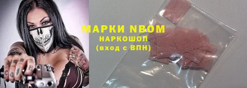 Марки NBOMe 1,5мг  KRAKEN tor  Заречный  купить наркотик 